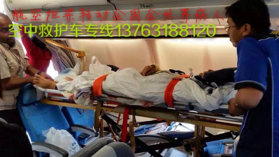 嘉鱼县跨国医疗包机、航空担架